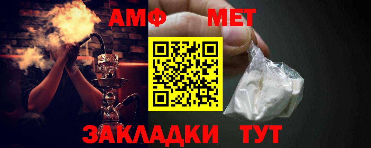 АМФ Premium Балашов