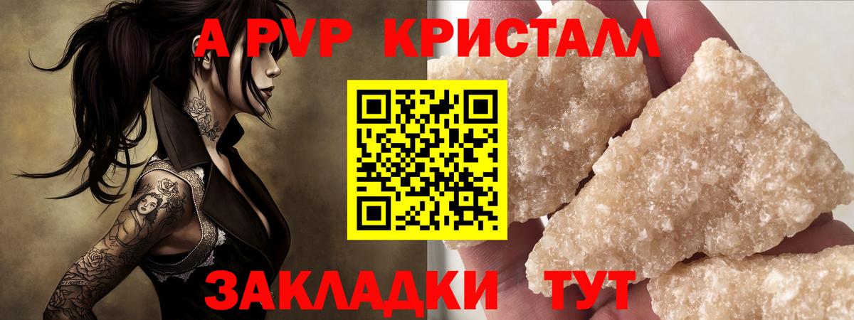 Alpha PVP СК КРИС Балашов