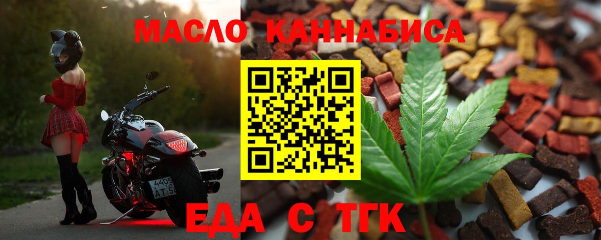 Балашов  Печенье с ТГК конопля  Вход с VPN 