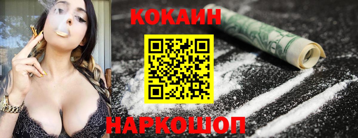 Балашов  КОКАИН 97%  COCAIN Fish Scale  Вход с VPN 