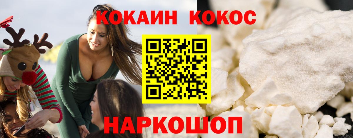 COCAIN VHQ Балашов