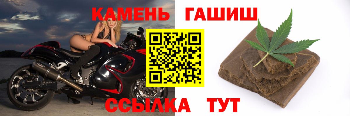 ГАШ 40% ТГК  купить  цена  Балашов  ГАШ Premium  Вход с VPN 