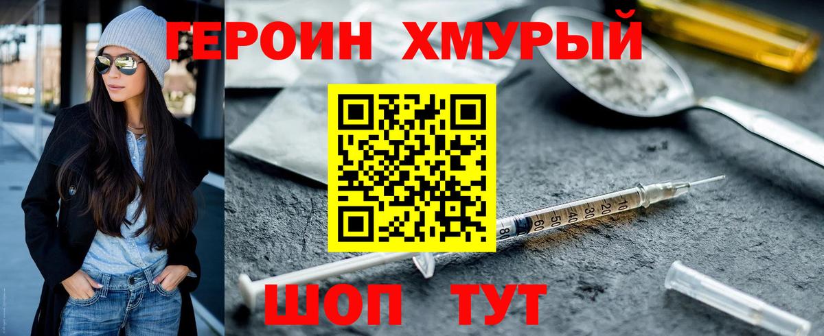 ГЕРОИН гречка Балашов