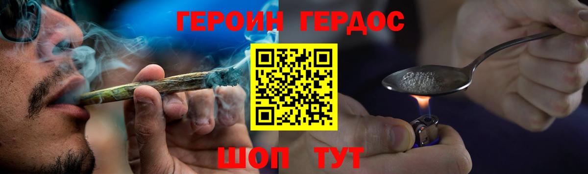 Героин  ГЕРОИН белый  Вход с VPN  Балашов 