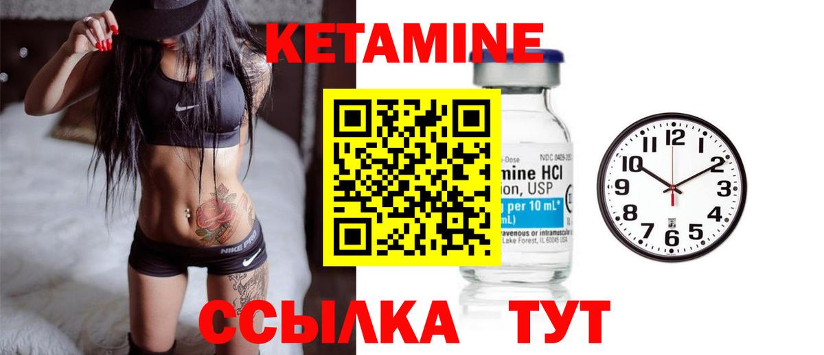 Балашов    ССЫЛКА  Вход с VPN  Кетамин VHQ 