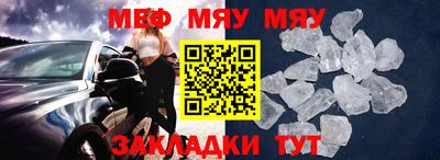 мяу мяу мука Малгобек
