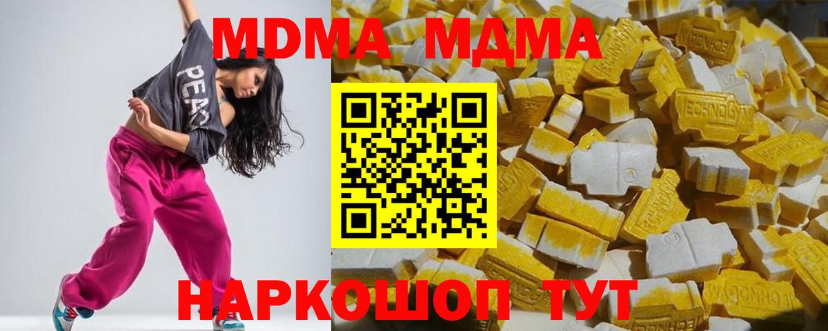 MDMA Molly  MDMA  Балашов  Вход с VPN 