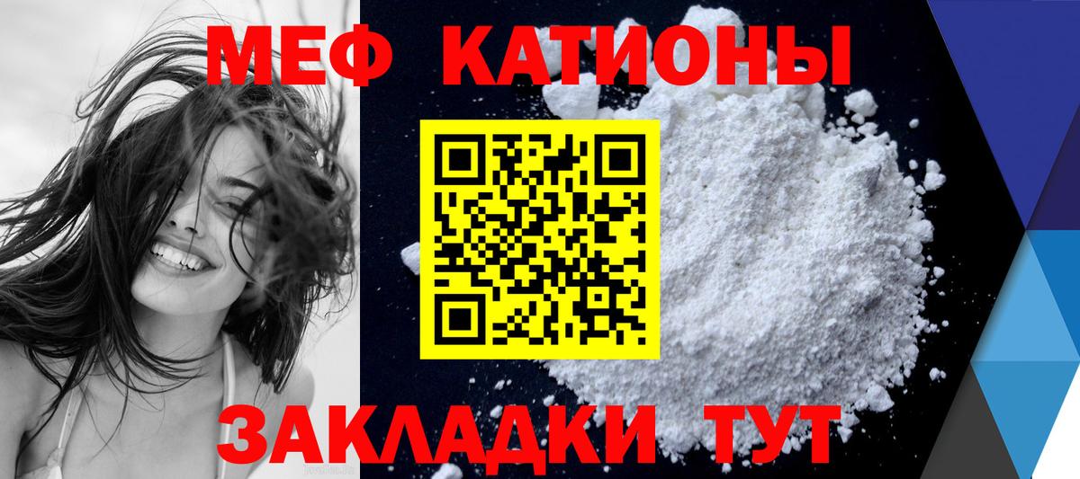 Мефедрон мяу мяу  Вход с VPN  Меф  Мефедрон  Балашов  Меф мяу мяу 