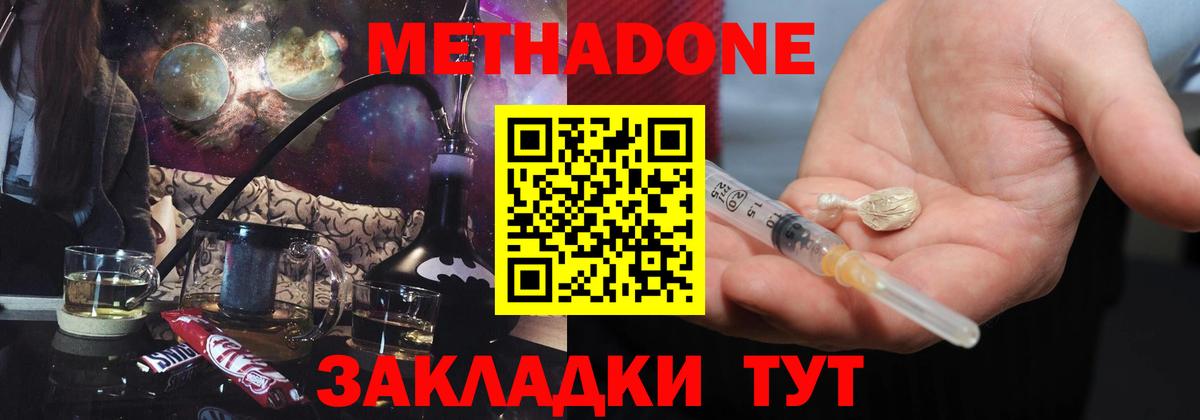 Балашов  Метадон мёд  МЕТАДОН VHQ  Вход с VPN 