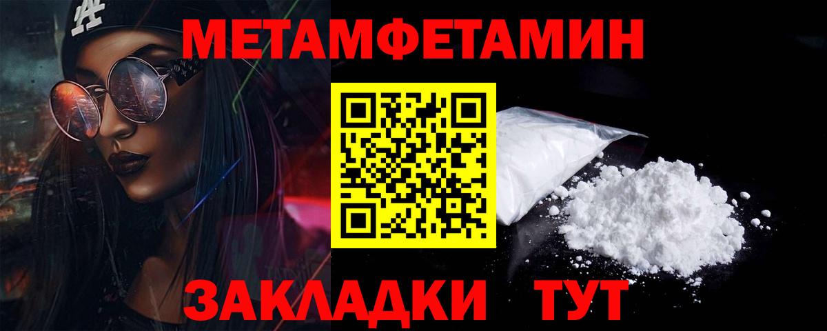 Первитин  МЕТАМФЕТАМИН Декстрометамфетамин 99.9%  Вход с VPN  Балашов  МЕТАМФЕТАМИН Декстрометамфетамин 99.9% 