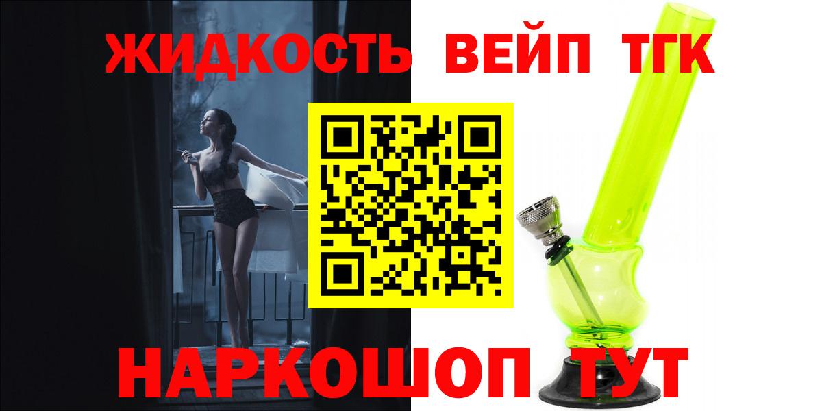 Дистиллят ТГК жижа Балашов