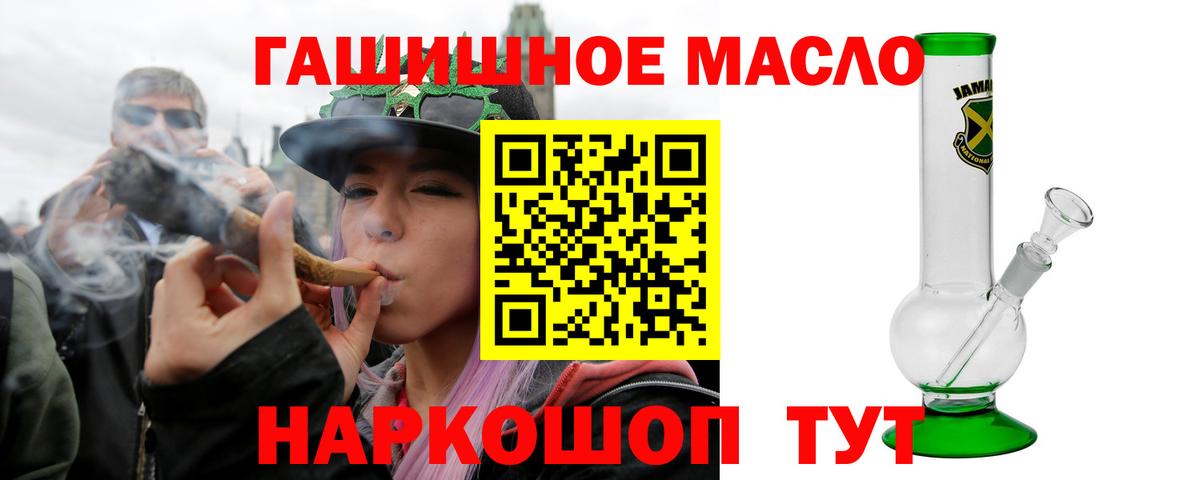 Балашов  Дистиллят ТГК вейп  ТГК гашишное масло  Вход с VPN 