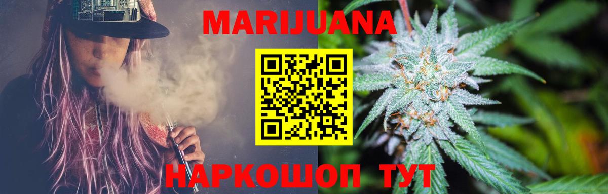 Балашов  Шишки марихуана SATIVA & INDICA  Вход с VPN  Бошки Шишки индика  Бошки Шишки VHQ 